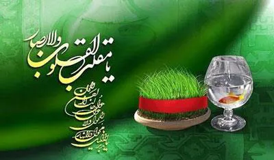 پیام تبریک