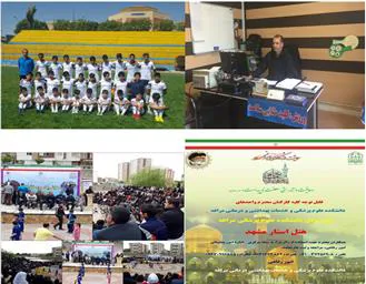 عملکرد امور ورزشی و رفاهی در نیمه اول سال 97