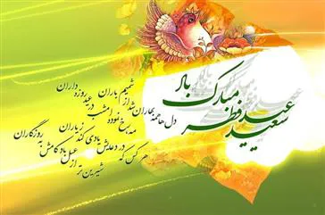 پایان مهمانی خدا