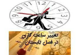 مدیریت بهینه مصرف انرژی 