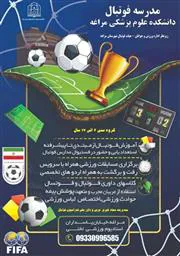 اطلاعیه ورزشی