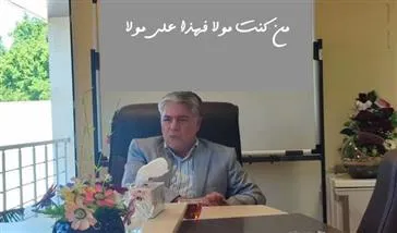 پیام تبریک معاون توسعه بمناسبت عید ولایت  