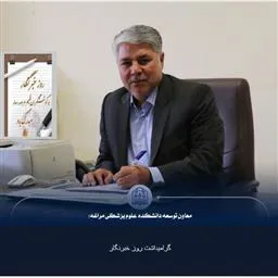 گرامیداشت روز خبرنگار