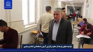 صبح روز جمعه آزمون استخدامی کمک پرستاری دانشکده علوم پزشکی مراغه با همکاری شرکت کارآفرینان آوا سلامت برگزار شد.