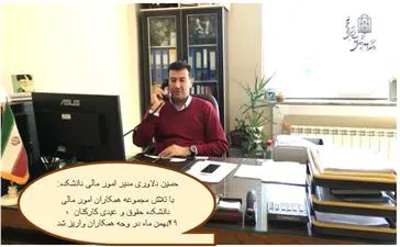 پرداخت عیدی و حقوق پرسنل 