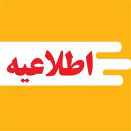  اطلاعیه پذیرفته شدگان آزمون جذب فراگیران بهورزی جهت تشکیل پرونده گزینشی 
