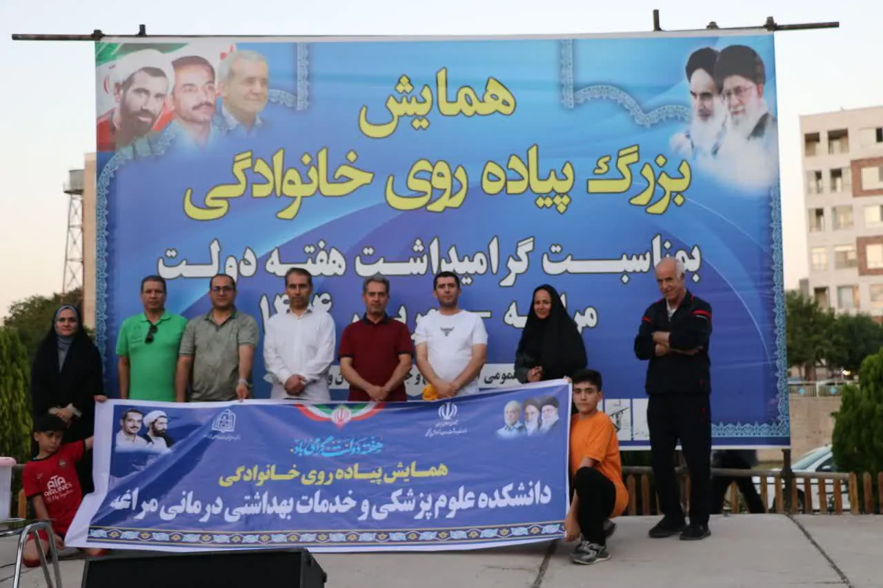 برگزاری همایش پیاده‌روی همگانی در مراغه به مناسبت گرامیداشت هفته دولت