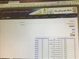 راه اندازی سامانه 