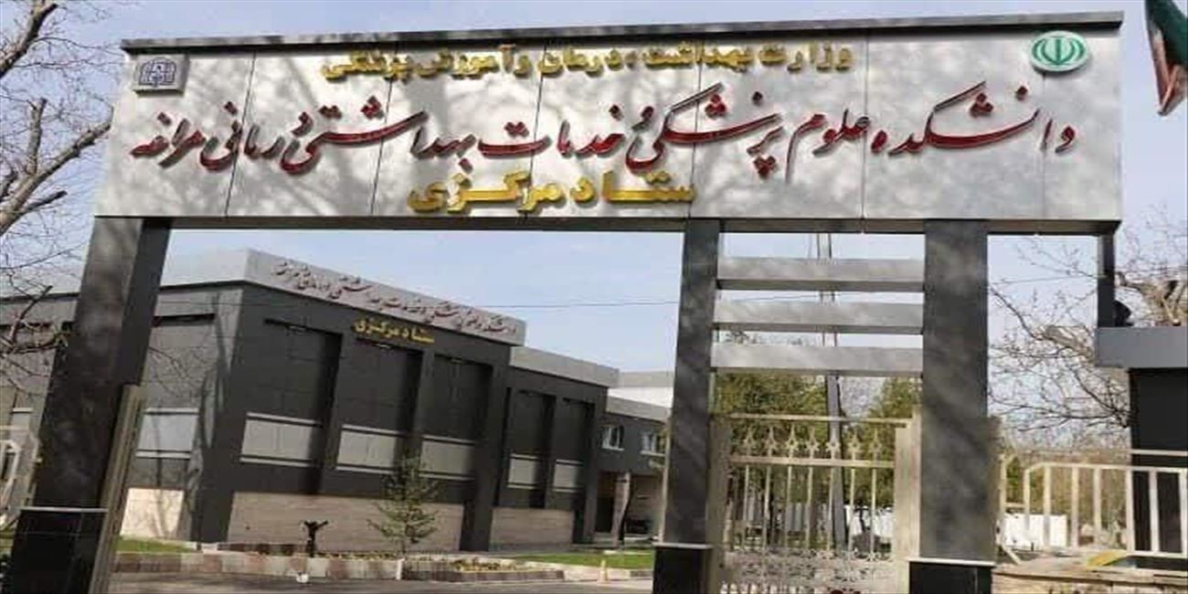 استخدام ۲۵۴  نیروی جدید در دانشکده علوم پزشکی مراغه برای تقویت خدمات بهداشتی و درمانی