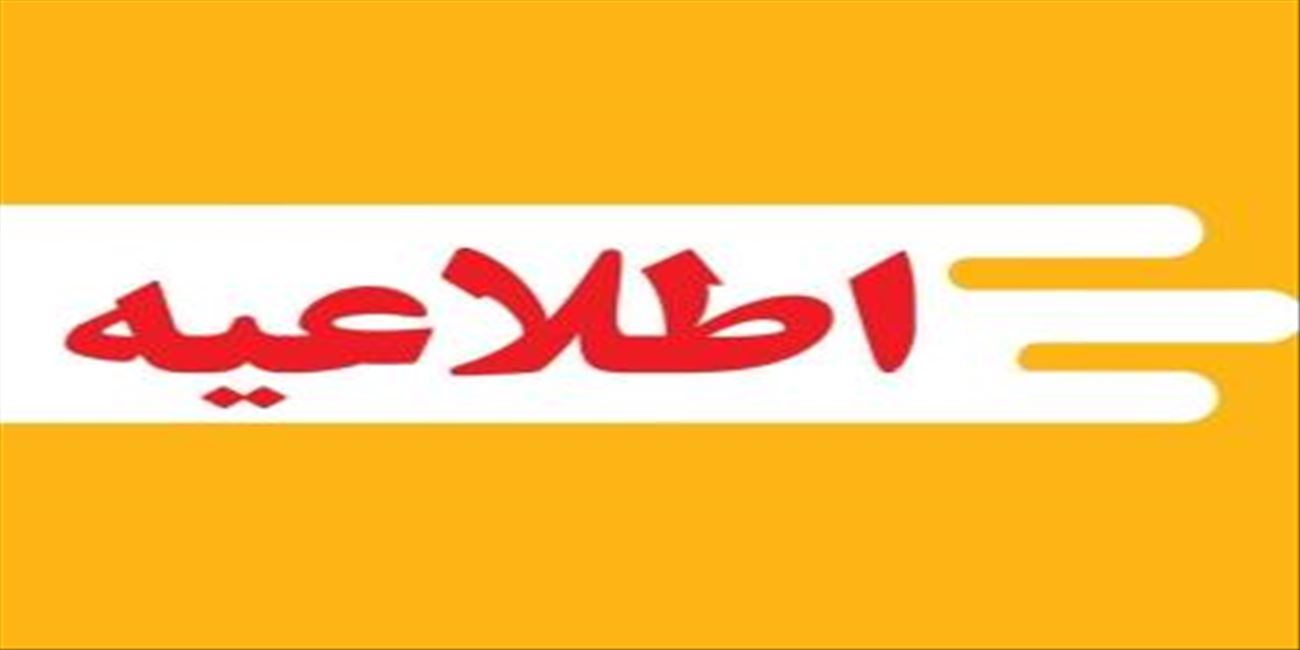 فراخوان ثبت نام کاندیداتوری شورای اسلامی کار
