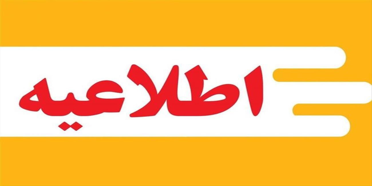 اسامی داوطلبین جهت انجام فرایند مصاحبه آزمون استخدام پیمانی 27 شهریور 1404 دانشکده علوم پزشکی مراغه